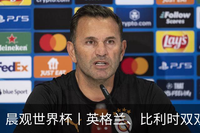 晨观世界杯丨英格兰、比利时双双绝境逆转晋级16强